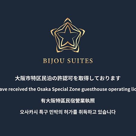 Bijou Suites Nagomi โอซาก้า ภายนอก รูปภาพ